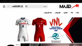 What Majidshop.ir website looked like in 2020 (4 years ago)