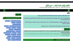 What Miyanalink.ir website looked like in 2020 (4 years ago)