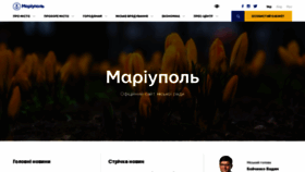 What Mariupolrada.gov.ua website looked like in 2020 (4 years ago)