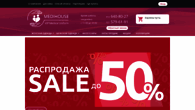 What Medihouse.ru website looked like in 2020 (4 years ago)