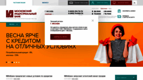 What Minbank.ru website looked like in 2020 (4 years ago)