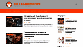 What Mossportpitanie.ru website looked like in 2020 (4 years ago)