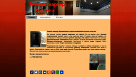 What Masters-vrn.ru website looked like in 2020 (4 years ago)