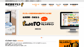 What Mahito.co.jp website looked like in 2020 (4 years ago)