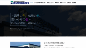 What Mzp.co.jp website looked like in 2020 (4 years ago)