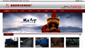 What Mucaihonggan.com website looked like in 2020 (4 years ago)