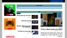 What Mohandess.ir website looked like in 2020 (4 years ago)