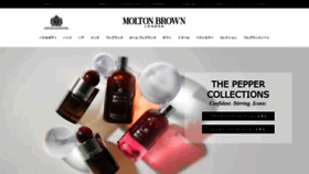 What Moltonbrown.co.jp website looked like in 2020 (4 years ago)