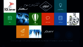 What Mahrayan.ir website looked like in 2020 (4 years ago)