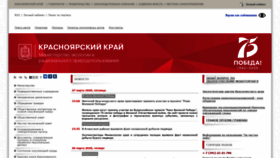 What Mpr.krskstate.ru website looked like in 2020 (4 years ago)