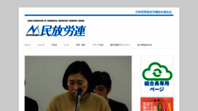 What Minpororen.jp website looked like in 2020 (4 years ago)