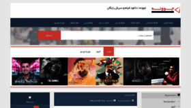 What Myjavoneh.ir website looked like in 2020 (4 years ago)