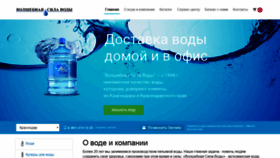 What Mwater.ru website looked like in 2020 (4 years ago)