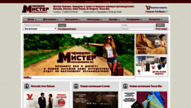 What Mrchemodan.ru website looked like in 2020 (4 years ago)