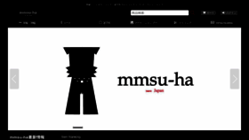 What Mmsu-ha.jp website looked like in 2020 (4 years ago)
