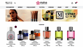 What Malva-parfume.ua website looked like in 2020 (4 years ago)