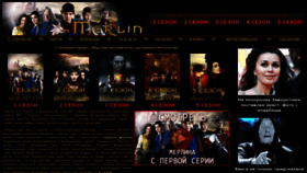 What Merlintv.ru website looked like in 2020 (5 years ago)
