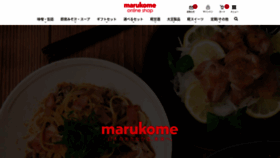 What Marukome-shop.jp website looked like in 2020 (4 years ago)