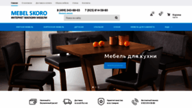 What Mebel-skoro.ru website looked like in 2020 (4 years ago)