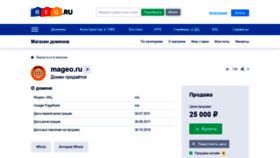 What Mageo.ru website looked like in 2020 (4 years ago)