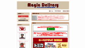 What Magicdelivery.shop website looked like in 2020 (4 years ago)
