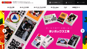 What Mygum.jp website looked like in 2020 (4 years ago)