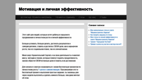 What Motivatorlife.ru website looked like in 2020 (4 years ago)