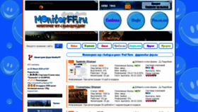 What Monitorff.ru website looked like in 2020 (4 years ago)