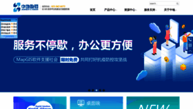 What Mapgis.com.cn website looked like in 2020 (4 years ago)