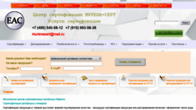 What Murenasert.ru website looked like in 2020 (4 years ago)