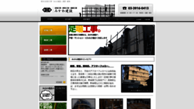 What Mikawa-k.com website looked like in 2020 (4 years ago)