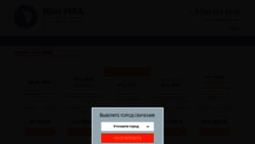 What Mini-mba.ru website looked like in 2020 (4 years ago)