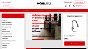 What Mobelezza.com website looked like in 2020 (4 years ago)