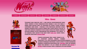 What Magic-winx.ru website looked like in 2020 (4 years ago)