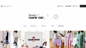 What Marieme.jp website looked like in 2020 (4 years ago)