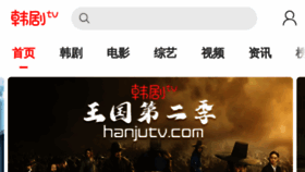 What M.hanjutv.com website looked like in 2020 (4 years ago)