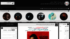 What Mymusics.ir website looked like in 2020 (4 years ago)