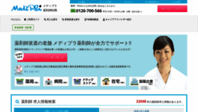 What Medicalplanet.co.jp website looked like in 2020 (4 years ago)