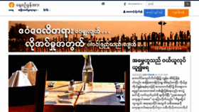 What Myanmar-odb.org website looked like in 2020 (4 years ago)