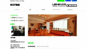 What Minemoto-e.jp website looked like in 2020 (4 years ago)