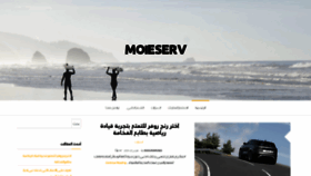 What Moieserv.ae website looked like in 2020 (4 years ago)