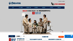 What Mingyuantech.com website looked like in 2020 (4 years ago)