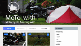 What Motowith.com website looked like in 2020 (4 years ago)