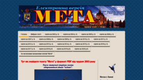 What Meta-ugcc-lviv.com website looked like in 2020 (4 years ago)