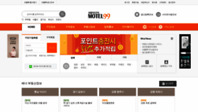 What Motel99.co.kr website looked like in 2020 (4 years ago)