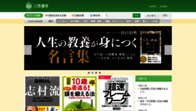 What Mikasashobo.co.jp website looked like in 2020 (4 years ago)