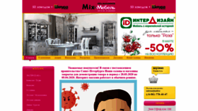 What Mix-mebelopt.ru website looked like in 2020 (4 years ago)