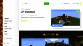 What Minecraft-box.ru website looked like in 2020 (4 years ago)