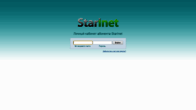 What My.starinet.zp.ua website looked like in 2020 (4 years ago)