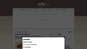 What Meishengzhen.com.tw website looked like in 2020 (4 years ago)